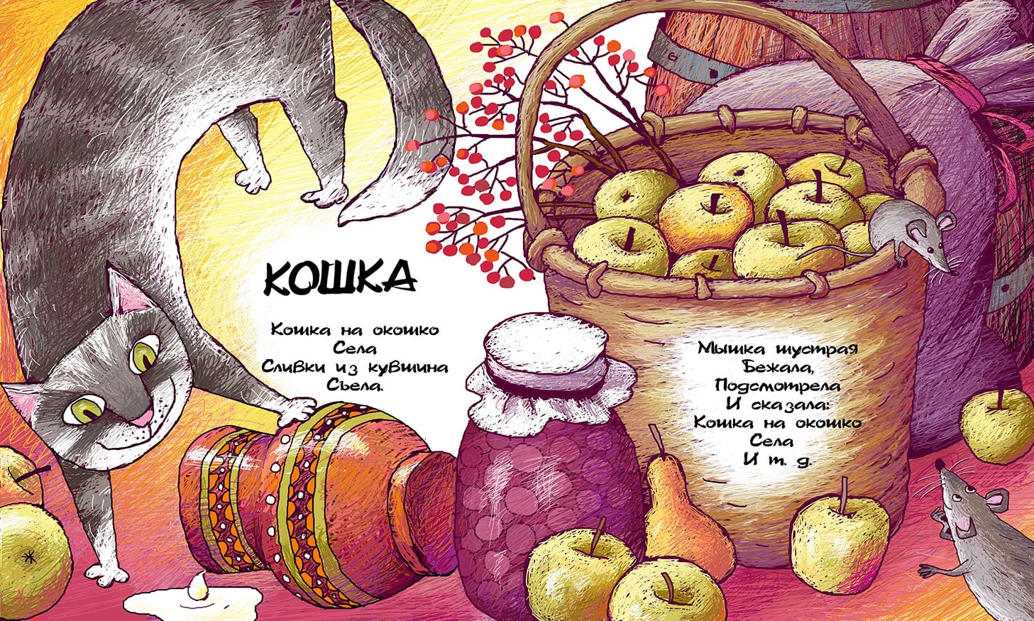Nataliya Chernysheva books illustration