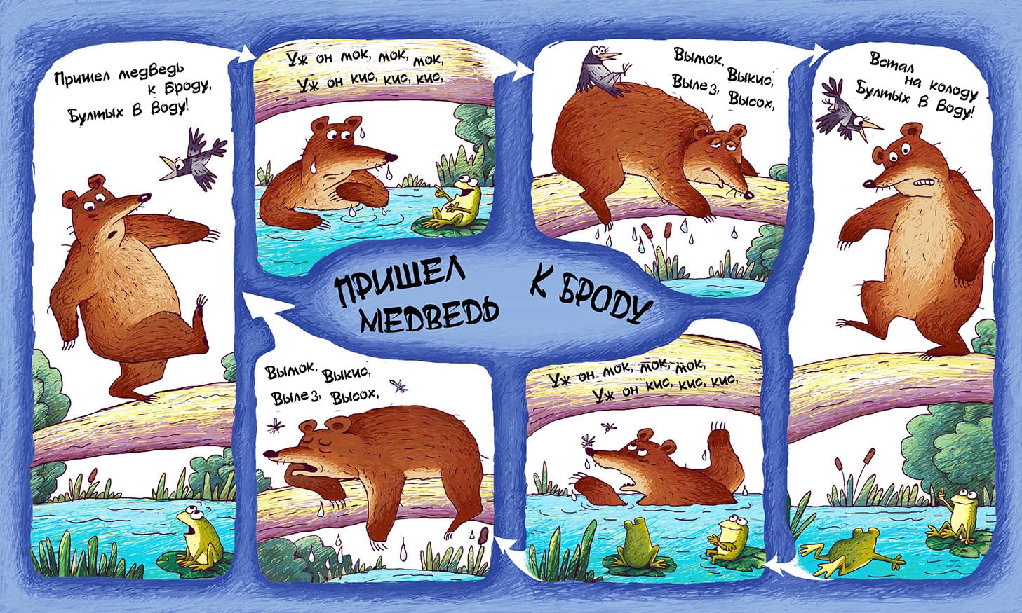 Nataliya Chernysheva books illustration