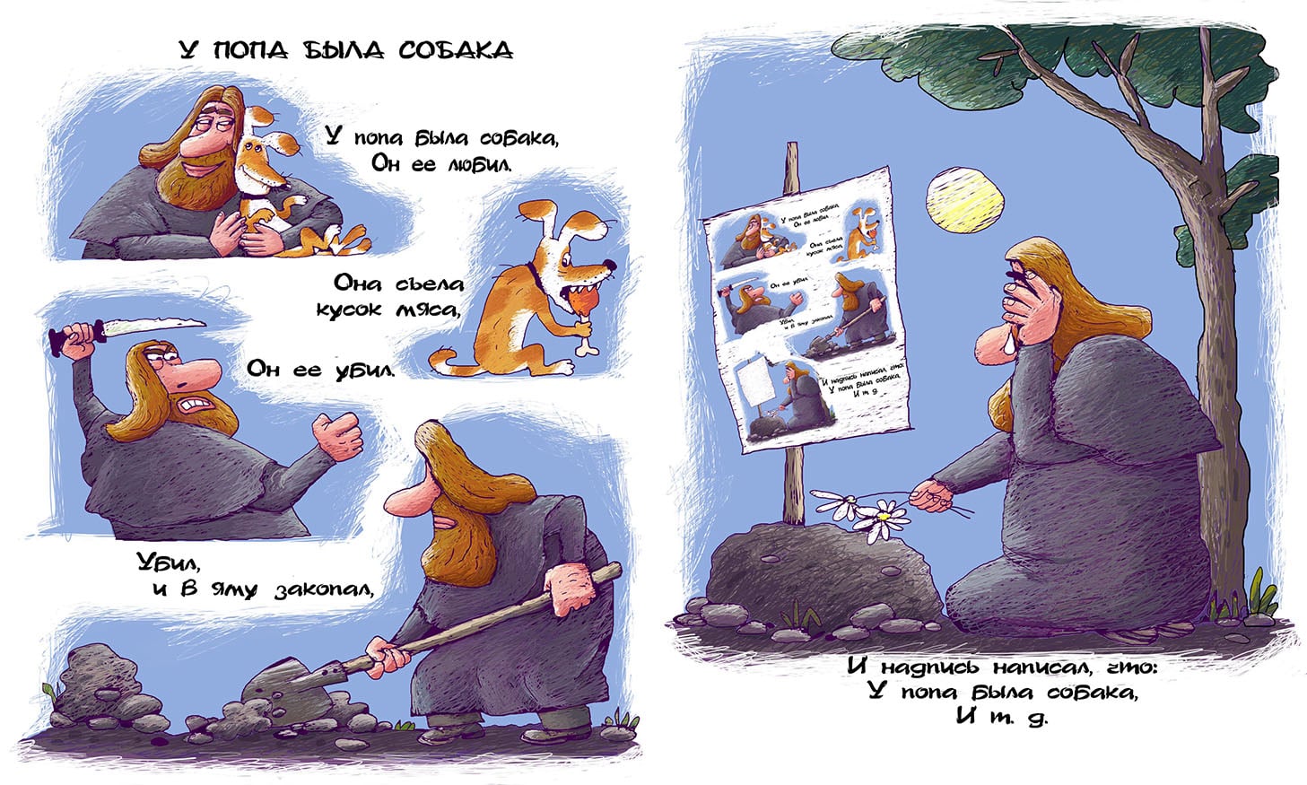Nataliya Chernysheva books illustration