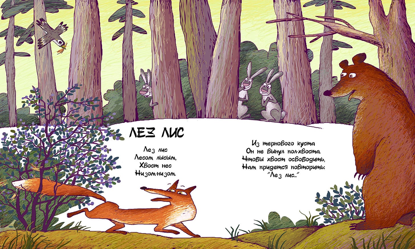 Nataliya Chernysheva books illustration